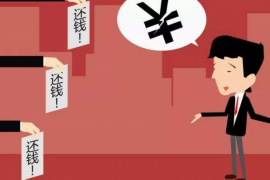 福鼎要账公司